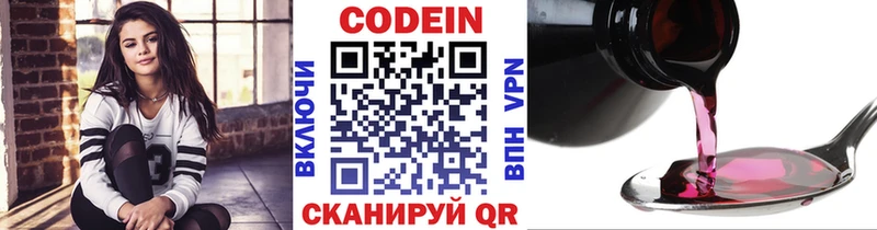 Кодеиновый сироп Lean Purple Drank  Киров 