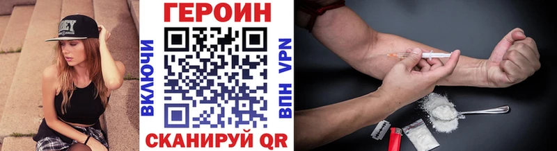 darknet Telegram Киров ГЕРОИН герыч