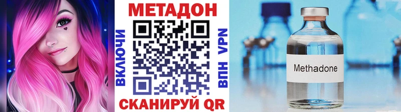 МЕТАДОН мёд  наркотики  blacksprut ССЫЛКА  Киров 